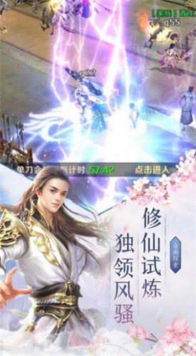 太上寻仙记游戏