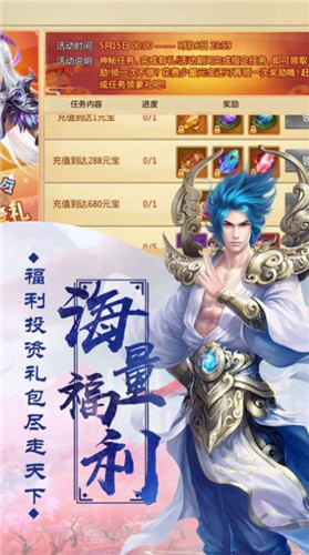 苍云御仙界首发版