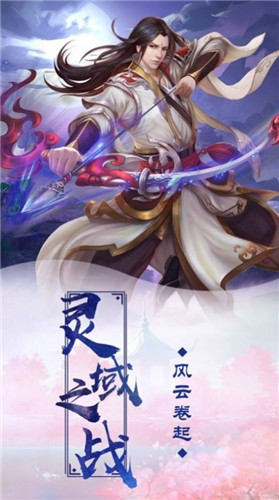 苍云御仙界首发版