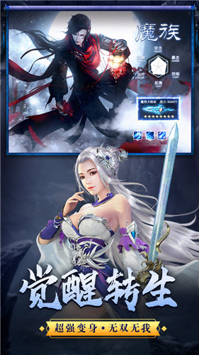 武动九天三界之争手机版