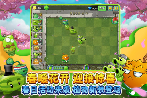 植物大战僵尸2021