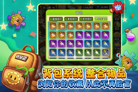 植物大战僵尸2021