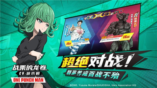 一拳超人之最强光头官方版