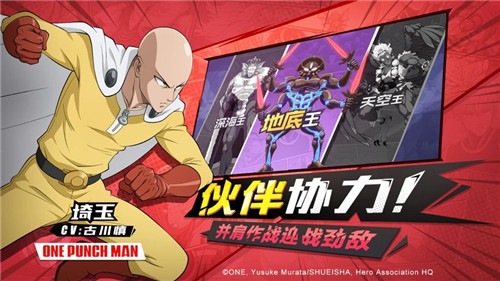 一拳超人之最强光头官方版