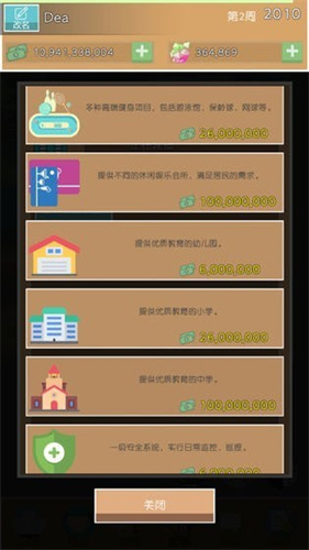 我是包工头赚钱版