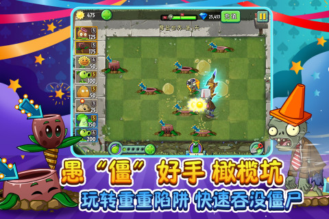 植物大战僵尸2021
