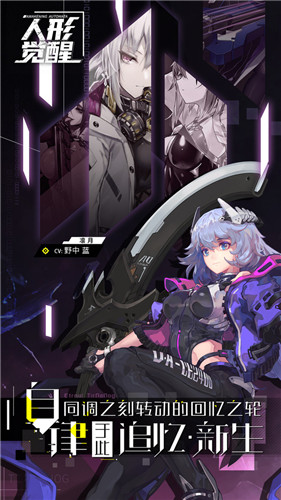 人形觉醒跃动少女最新版