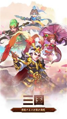 三国志无双传安卓版