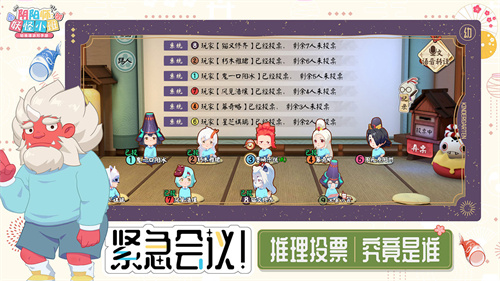 阴阳师妖怪小班游戏版
