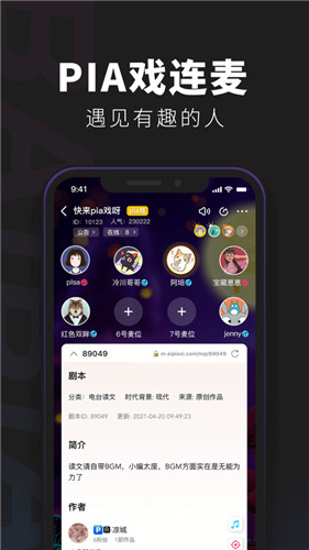 百变大侦探美丽新世界剧本杀凶手