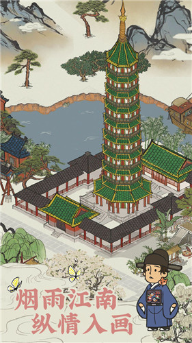 江南百景图修改版