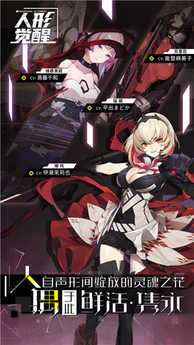 人形觉醒跃动少女最新版