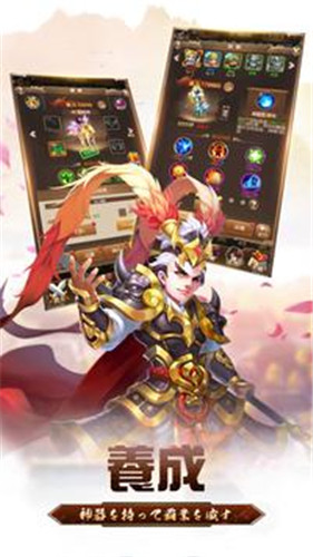 三国志无双传安卓版