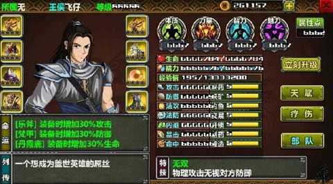 葫芦侠三楼下载三国大时代4
