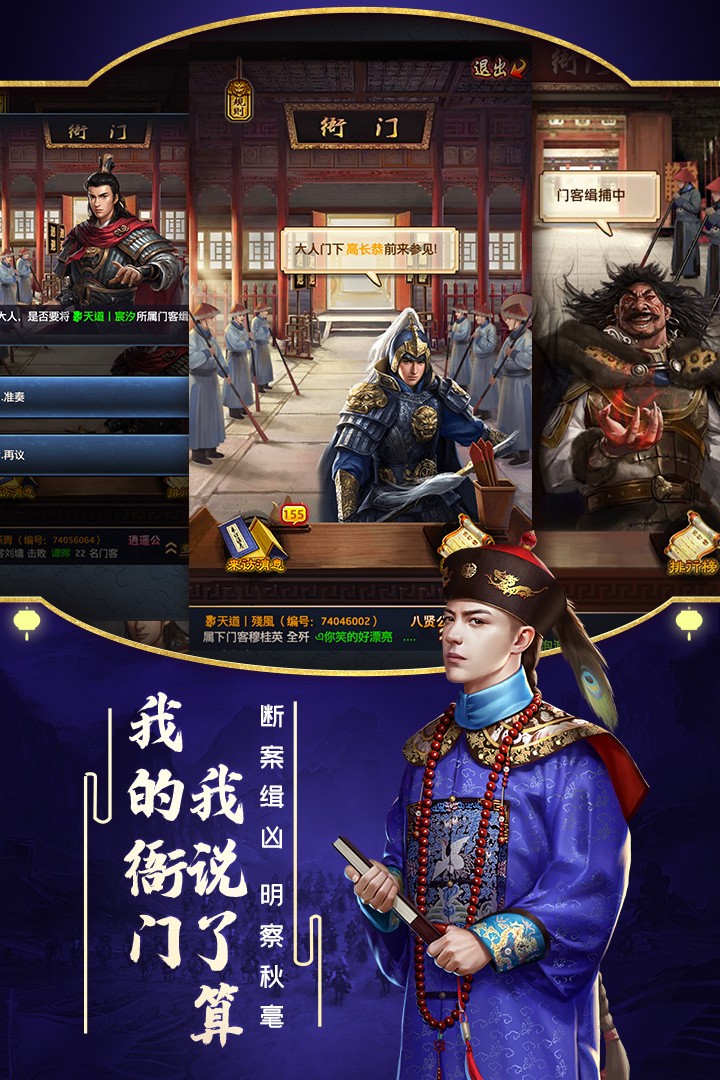 极品芝麻官满V变态版