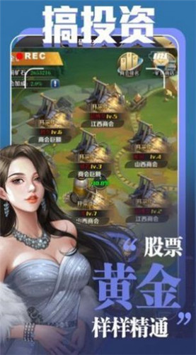 重生之金融大亨修改版