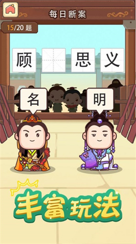 成语请接招手机游戏