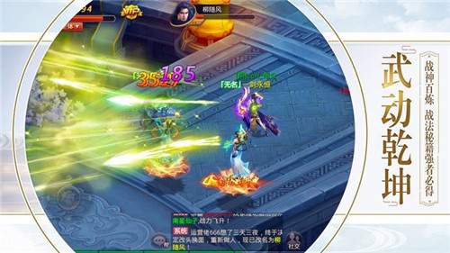 仙门崛起战略版
