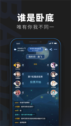 百变大侦探山河骤变官方版下载