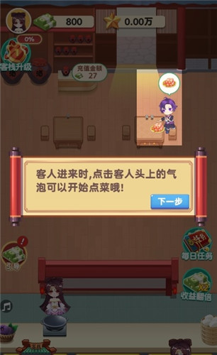 听枫客栈领红包版