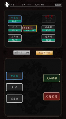 豪情三国传手游官方最新版