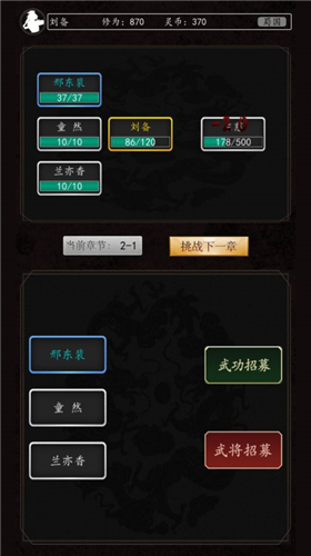 豪情三国传手游官方最新版