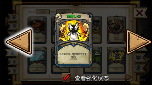 鼠之王国安卓版