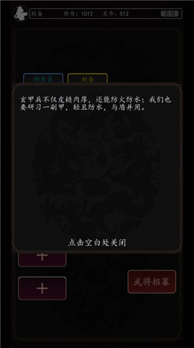 豪情三国传手游官方最新版