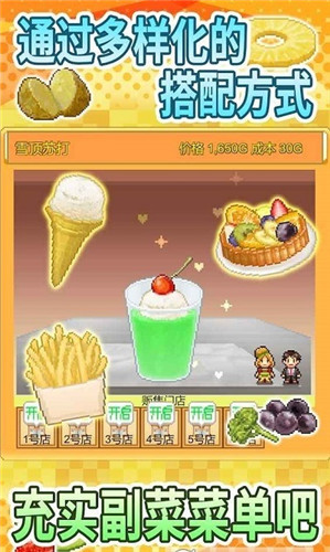 汉堡创意物语完整版