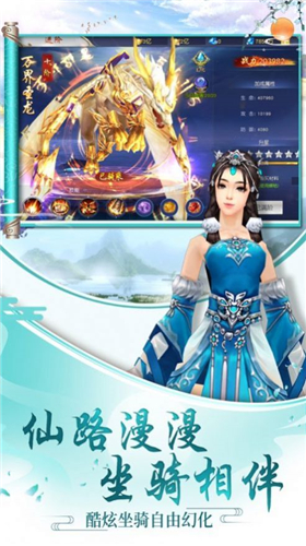仙路平凡手游官方最新版