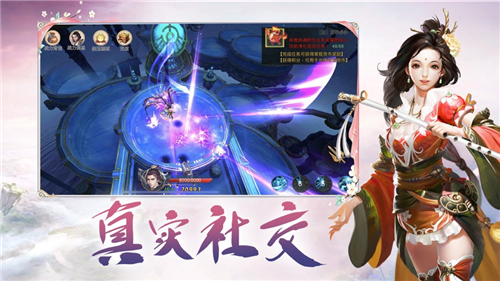 仙旅奇缘千年寻仙官方最新版