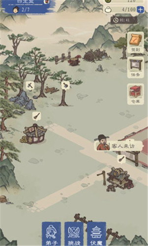 最强门派修改版