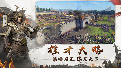乱世三国热血攻城安卓版