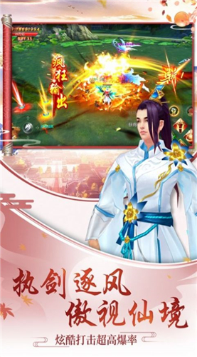 仙路平凡手游官方最新版