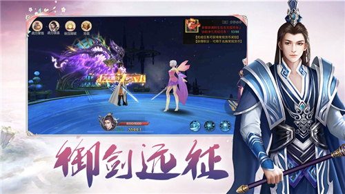 仙旅奇缘千年寻仙官方最新版