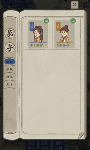 最强门派修改版