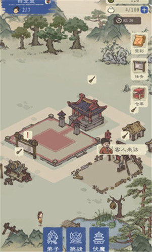 最强门派修改版