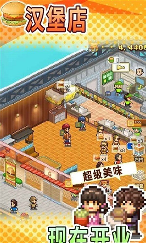 汉堡创意物语完整版