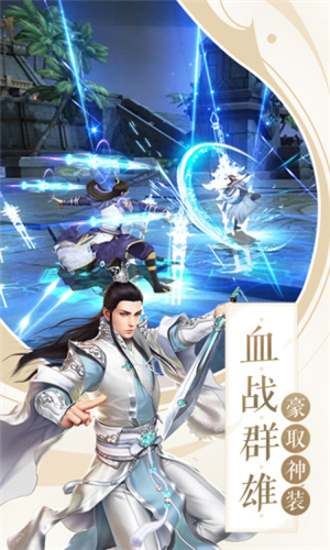 放置神魔手游安卓版