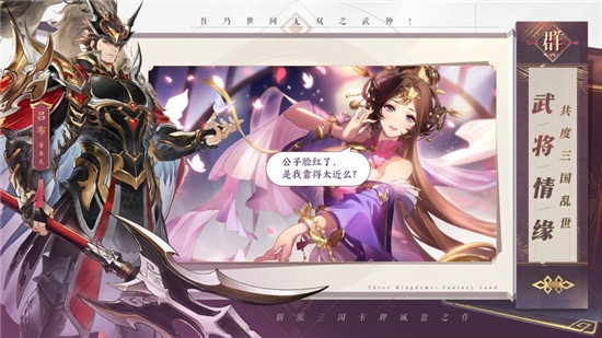 三国志幻想大陆商城修改版