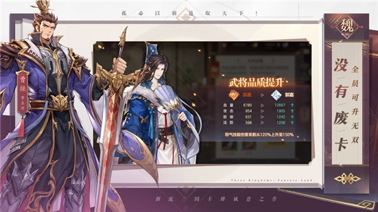 三国志幻想大陆互通版