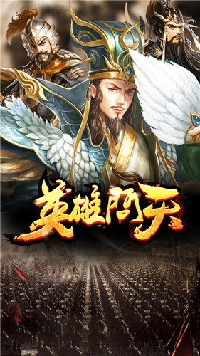 胡莱三国神鬼吕布完整版
