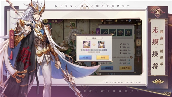 三国志幻想大陆互通版