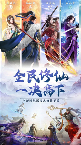 我欲修真问剑天穹官方版