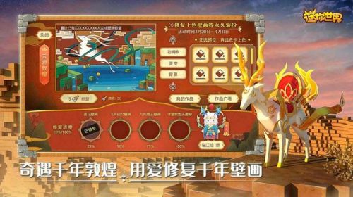 迷你世界全皮肤解锁版