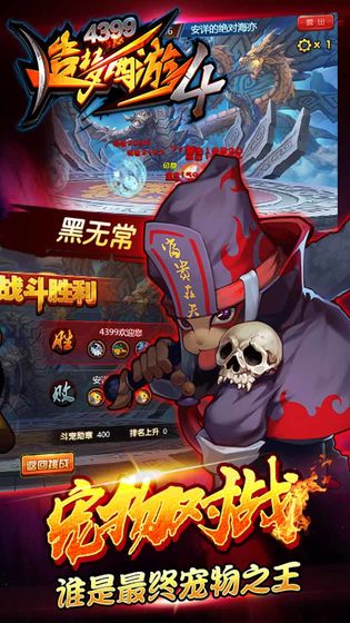 造梦西游4手机版无限元宝