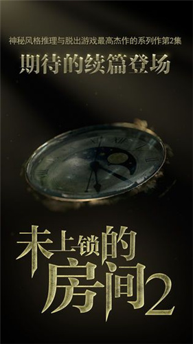 未上锁的房间2百度网盘版