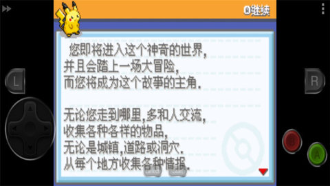 神奇宝贝剑盾switch移植版