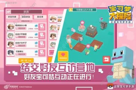 宝可梦大探险官方正版