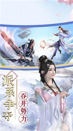 剑啸之决战仙穹官方版